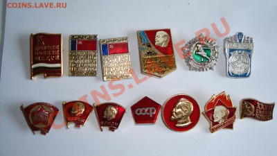 оценка значков советского периода - DSC03107.JPG