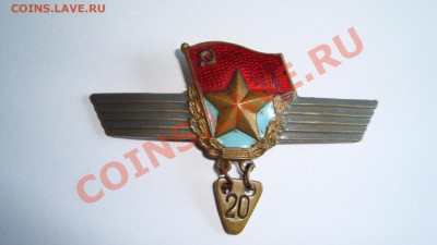 2 значка прокуратуры и 1 сверхсрочника(20) - DSC03096.JPG