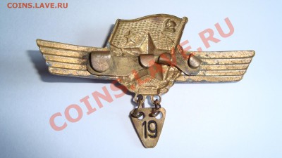 2 значка прокуратуры и 1 сверхсрочника(20) - DSC03097.JPG