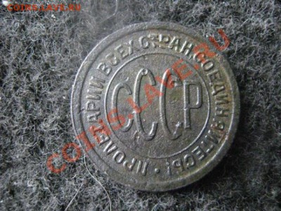 Советы. Полкопейки 1927г. До 12.06.2012г. - сам. полкоп 27 011.JPG