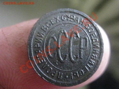 Советы. Полкопейки 1927г. До 12.06.2012г. - сам. полкоп 27 007.JPG