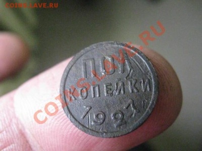 Советы. Полкопейки 1927г. До 12.06.2012г. - сам. полкоп 27 003.JPG