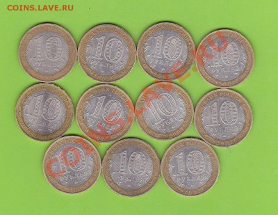 10р. ДРГ.11шт. Гдов,Вологда,В.Устюг. до 22.00 мск 10.06.12г - IMG_0001