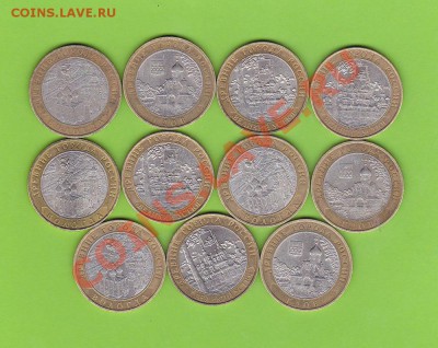 10р. ДРГ.11шт. Гдов,Вологда,В.Устюг. до 22.00 мск 10.06.12г - IMG (2)