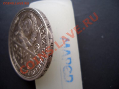 Рубль 1924 г. 16.06.2012- 20-00 Мск. - June2012 077