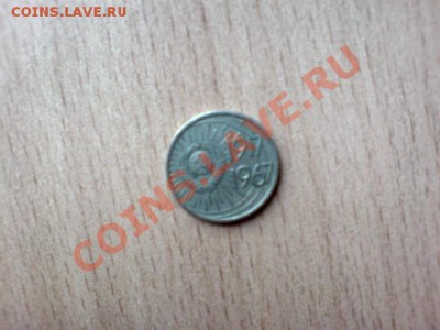 10 копеек 1967 - DSC03796.JPG