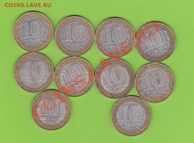 10р.БМ. МИНИСТЕРСТВА -10шт. до 22.00мск 10.06.2012г. - IMG_0003 (2)