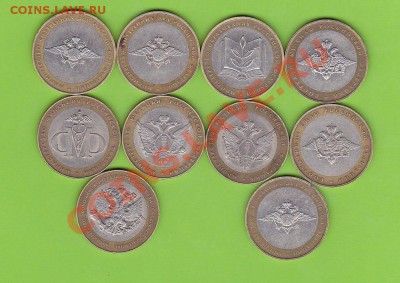 10р.БМ. МИНИСТЕРСТВА -10шт. до 22.00мск 10.06.2012г. - IMG_0002 (2)