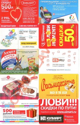 Проездные на метро до 23.00 по Москве 16.06.2012 - 2