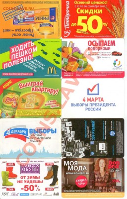 Проездные на метро до 23.00 по Москве 16.06.2012 - 3