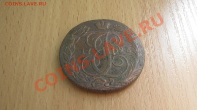 5 копеек 1793г.КМ на оценку - IMG_3266.JPG