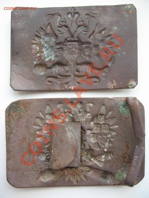 Пряжки с имперскими орлами, оценка - ghh