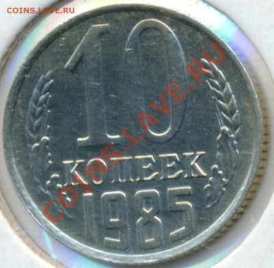 штамп 2.1или2.3 10коп. - сканирование0013