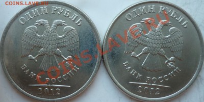 Монеты 2012 года (по делу) Открыть тему - модератору в ЛС - P1090346.JPG