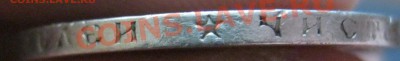 50 копеек 1897г.(*)Короткий аук до 12.06.12г. в 21:00мск. - IMG_4445