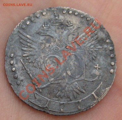 20 копеек 1771 г. СПБ - 1771a
