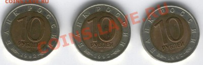 Комплект монет "Красная книга" 1992г. до 16.06.12 22:00 - й1
