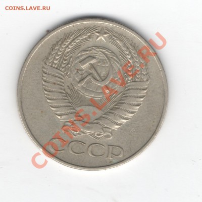 50 копеек 1961 - Scan-120610-0004