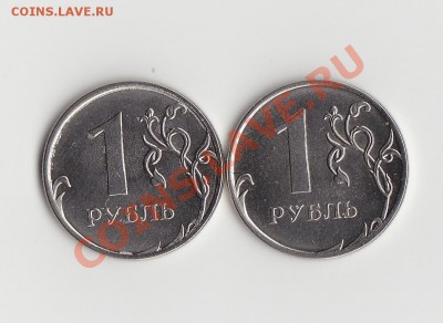 Монеты 2012 (треп) - IMG1.JPG