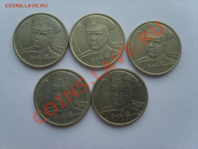 2р.Гагарин.ММД. 5 монет. до 14.06.12. до 22.00. - S8302717.JPG