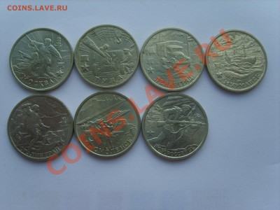 2р.Города Герои.7 монет.до 14.06.12. до 22.00. - S8302715.JPG