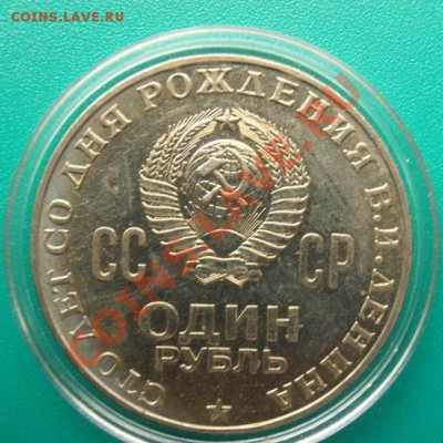 30 лет победы и Ленин 1970 - 2409680570_2