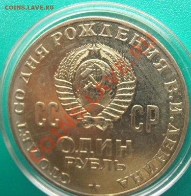 30 лет победы и Ленин 1970 - 2409680570_3