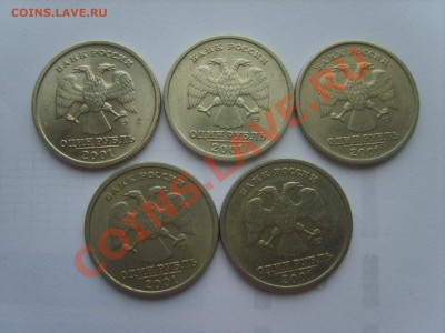 1р.СНГ.2001г. СПМД.5монет.до 14.06.12. до 22.00. - S8302714.JPG