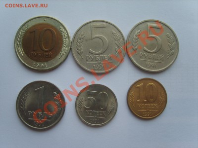 ГКЧП 10к.50к.1р.5р.5р.10р.1991г. до 14.06.12. до 22.00. - S8302709.JPG