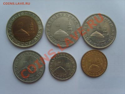 ГКЧП 10к.50к.1р.5р.5р.10р.1991г. до 14.06.12. до 22.00. - S8302710.JPG