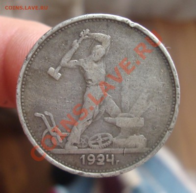 полтинник 1924 г.Т.Р. До 12.06 в 22 .00 мск - 1