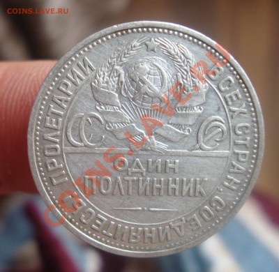 Полтинник 1925г.П.Л. До 12.06 в 22.00мск - 4