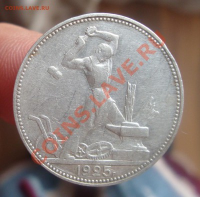 Полтинник 1925г.П.Л. До 12.06 в 22.00мск - 3