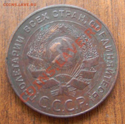 5 копеек 1924 года (неплохой), до 10.06.2012 в 22.00 МСК - 5 копеек 1924 года