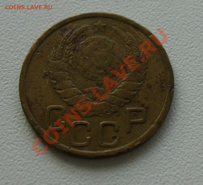 3 копейки 1945 года до 16.06 22.00 МСК с рубля - DSC05647.JPG