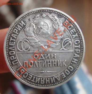 Полтинник 1924г.ПЛ. До 12.06 в 22.00мск - 6