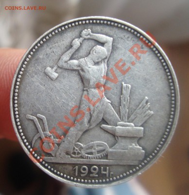 Полтинник 1924г.ПЛ. До 12.06 в 22.00мск - 5