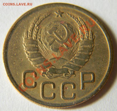 3 копейки 1938 (без узлов) до 14.06.2012 в 22.00 МСК - Изображение 006