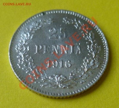 25 пенни 1916 год с РУБЛЯ до 16,06,2012 в 22*00 мск - P1100439.JPG