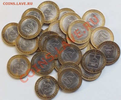 10р Бурятия, мешковые с номинала, 28 шт. - Изображение 1299
