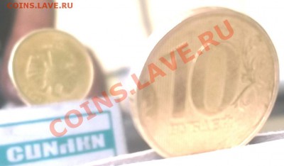10р 2012г поворот 10к 1990г выкус - DSCF1187