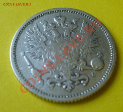 50 пенни 1890 год с РУБЛЯ до 16,06,2012 в 22*00 мск - P1100454.JPG