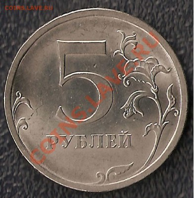 5 руб 2009 г СПМД  Шт.Г до 21.00 16.06.12 - 772