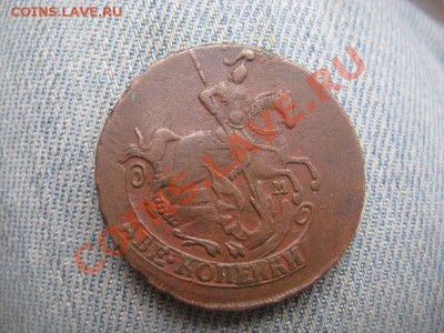 2 копейки 1765-66 ММ красивые - IMG_1428.JPG
