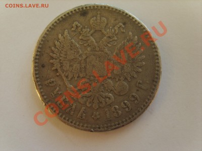 1р.Н-2. 1899г.Убитый .до 14.06.12. до 22.00. - S8302721.JPG