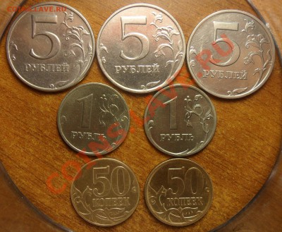 Подборка не частых разновидов 50коп.,1руб.,5руб.  короткий. - 1
