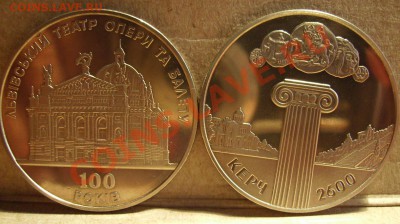 5гривен 2000г.Львовский театр + 2600л Керчь До 12.06.2012г - 3..JPG