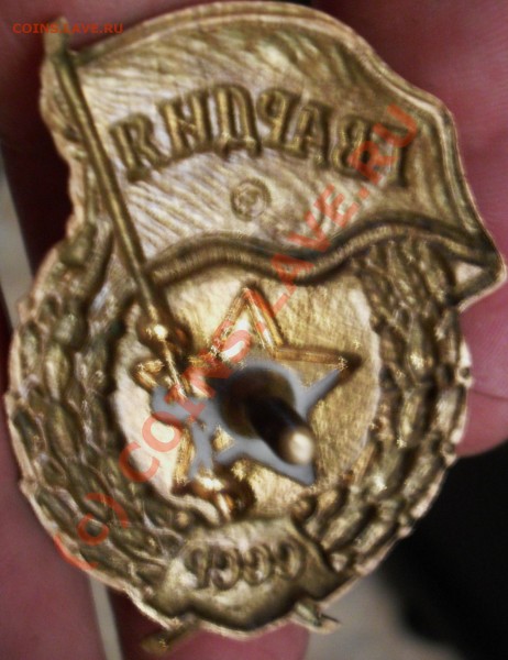 гвардия знак оценить - SDC10662.JPG