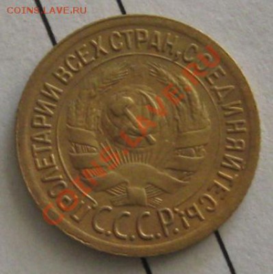 СССР. 1 копейка 1929г.(хорошая), до 14.06.12 в 22:10 МСК - 29а