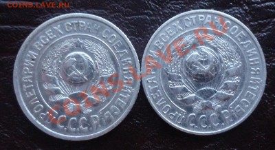 15коп 1925г (2шт) двух разновидностей приятные до 16.06.12г - DSC03763_cr